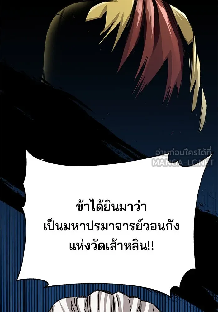 คุณปู่จอมยุทธกับหลานสาวสุดแกร่ง ตอนที่ 40 รูปที่ 75