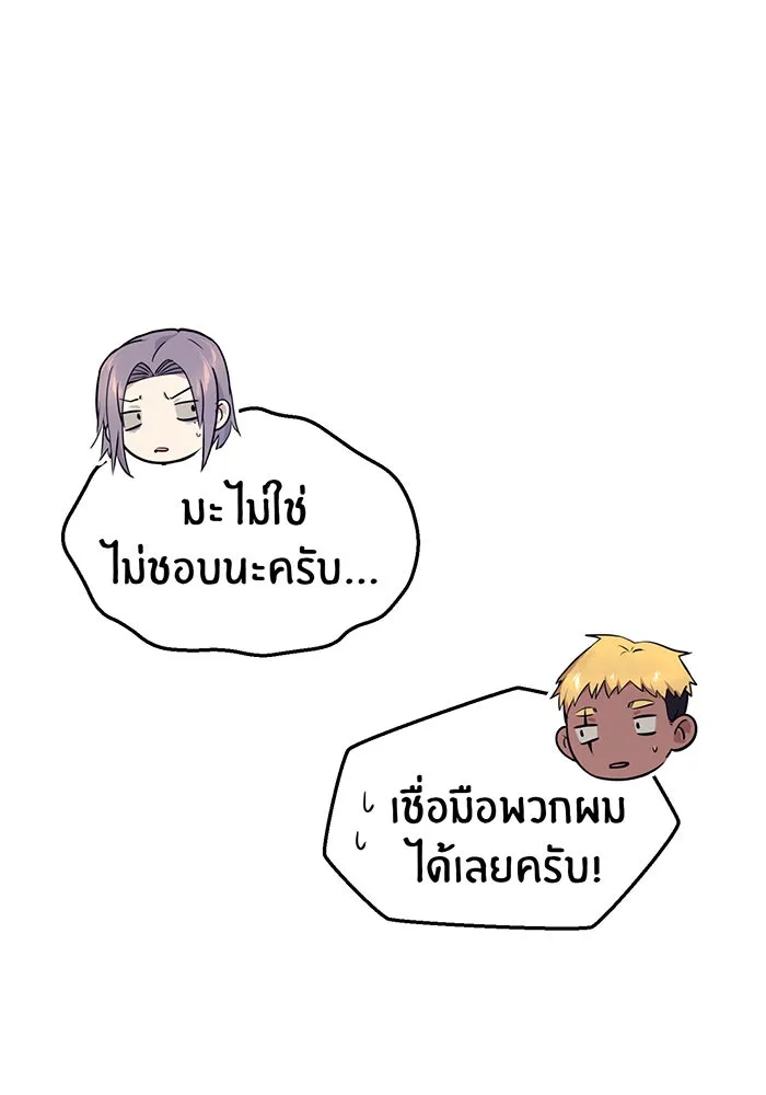 จอมเวทเกิดใหม่ในรอบ 66666 ปี ตอนที่ 31 รูปที่ 58