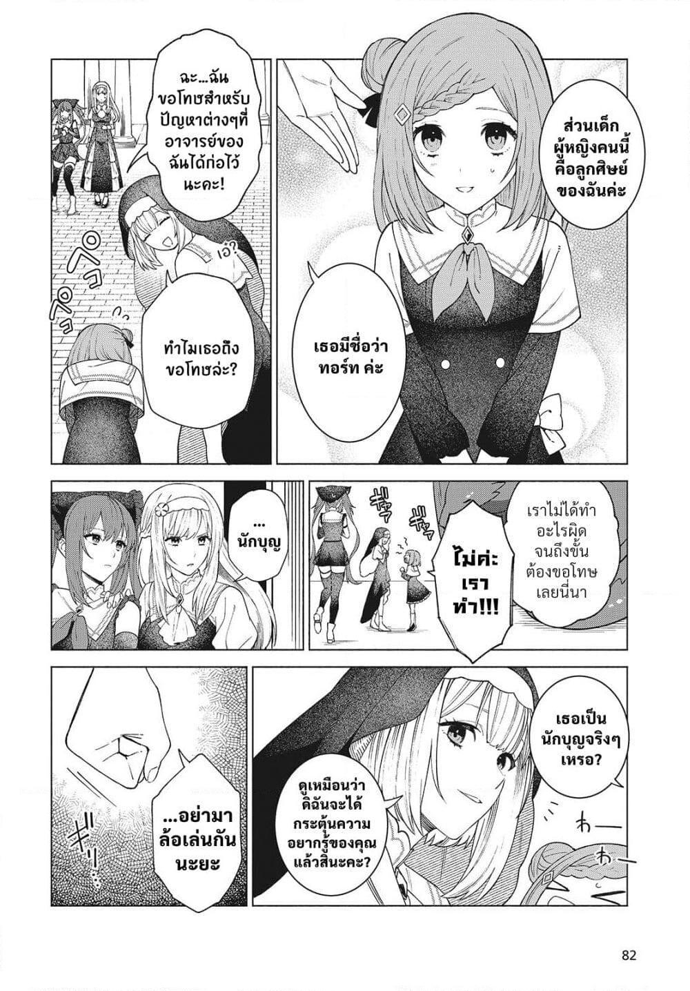 Manga-lc-com อ่านมังงะ อ่านการ์ตูน ออนไลน์ ฟรี Seijo Sensei no Mahou wa Susunderu! ตอนที่ 1 2 3 4 5 6 7 8 9 10 11 12 13 14 ฟรี ไม่มีโฆษณา Manga-lc - อ่าน มังงะ อ่าน การ์ตูน ออนไลน์ อ่านมังงะ ฟรี