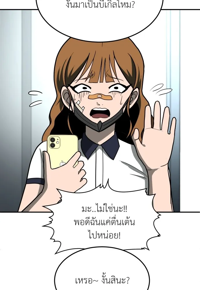 สนามเด็กล่า ตอนที่ 13 รูปที่ 71