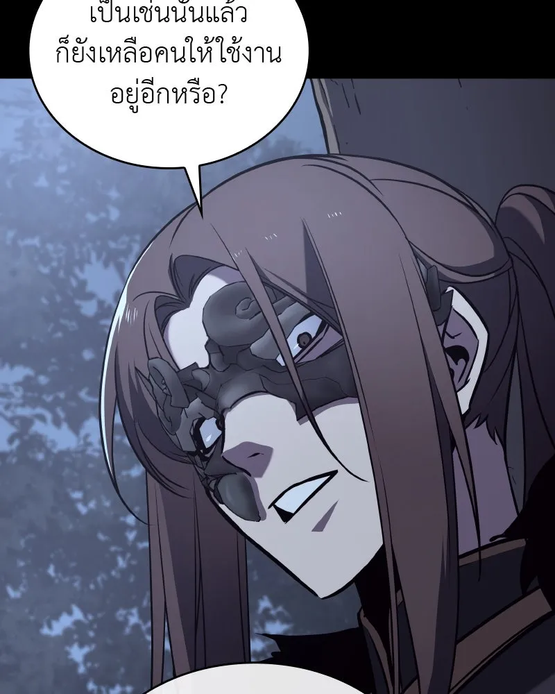เกิดอีกทีเป็นว่าที่ประมุขลัทธิมาร ตอนที่ 58 รูปที่ 43