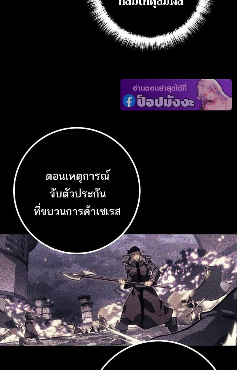 Regressing as the Reincarnated Bastard of the Sword Clan ตอนที่ ตอนที่ 65 รูปที่ 52