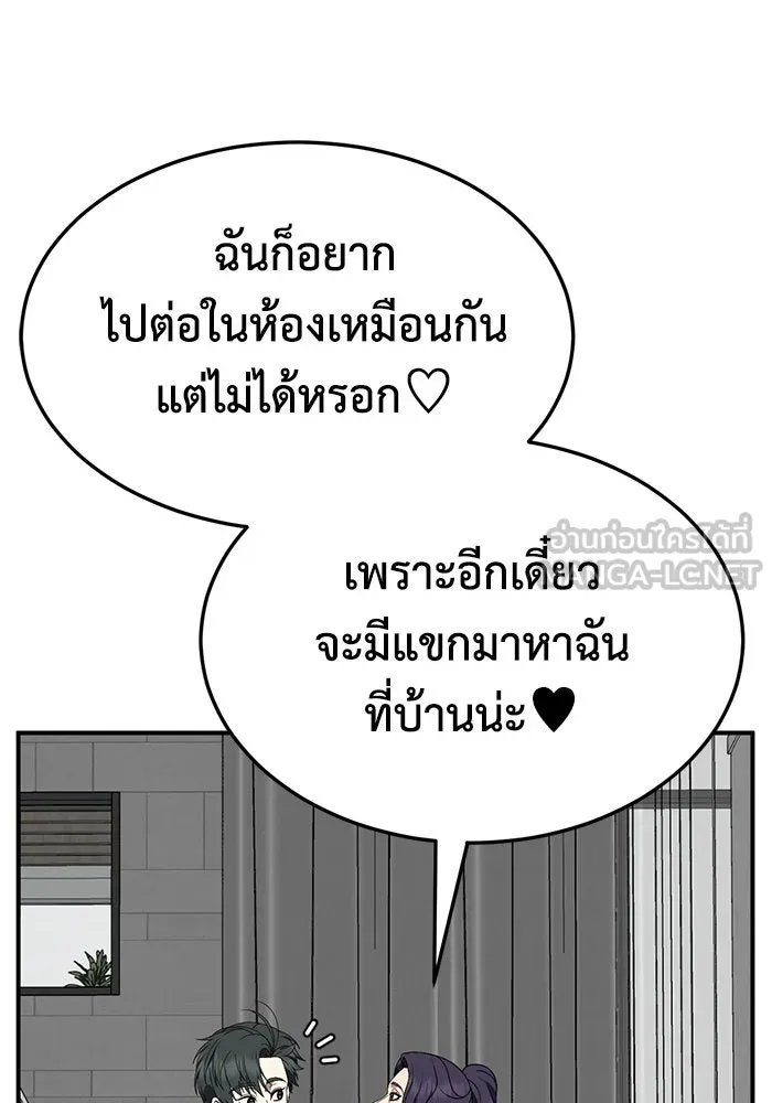 ช่วยเปลี่ยนฉันที ตอนที่ 274. ซีซัน 2 รูปที่ 111