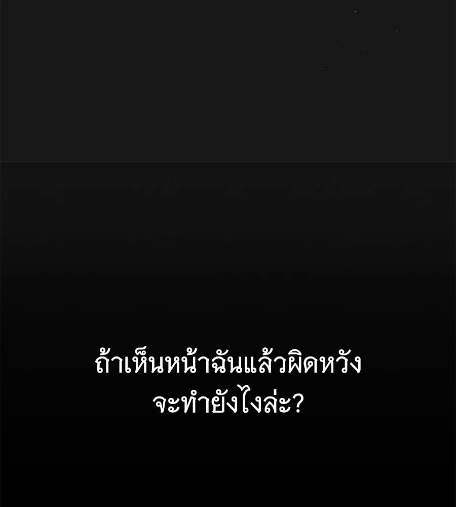 สาว(ลับ)ใช้ของท่านเคานต์ตาบอด ตอนที่ 33 รูปที่ 65