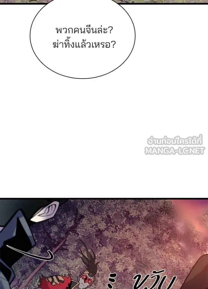 Villain to kill ตอนที่ 184 รูปที่ 103