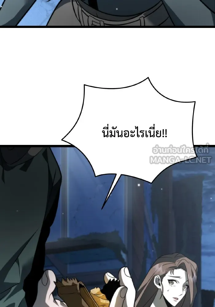 การแข่งขันของผู้เกิดใหม่ ตอนที่ 13 รูปที่ 6