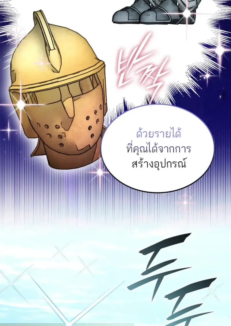 Subscribed To The Transcendental Channels แค_กดส_บตะไคร_ ก_ได_พล_งมาเฉยเลย ตอนที่ ตอนที่ 77 รูปที่ 63