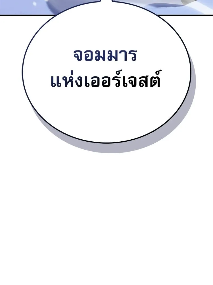 หยุดนะจอมมาร ฮีโร่ล้อมไว้หมดแล้ว ตอนที่ 25 พยายามหนี รูปที่ 172