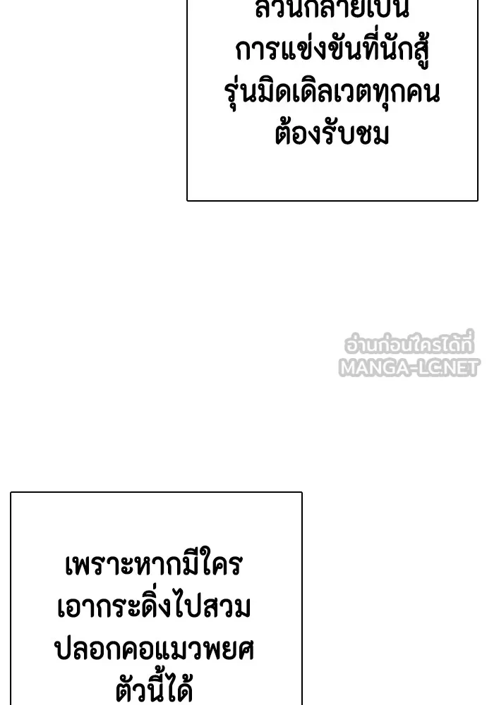 หมาหัวเน่าเก๋าเกินไป ตอนที่ 76 รูปที่ 66