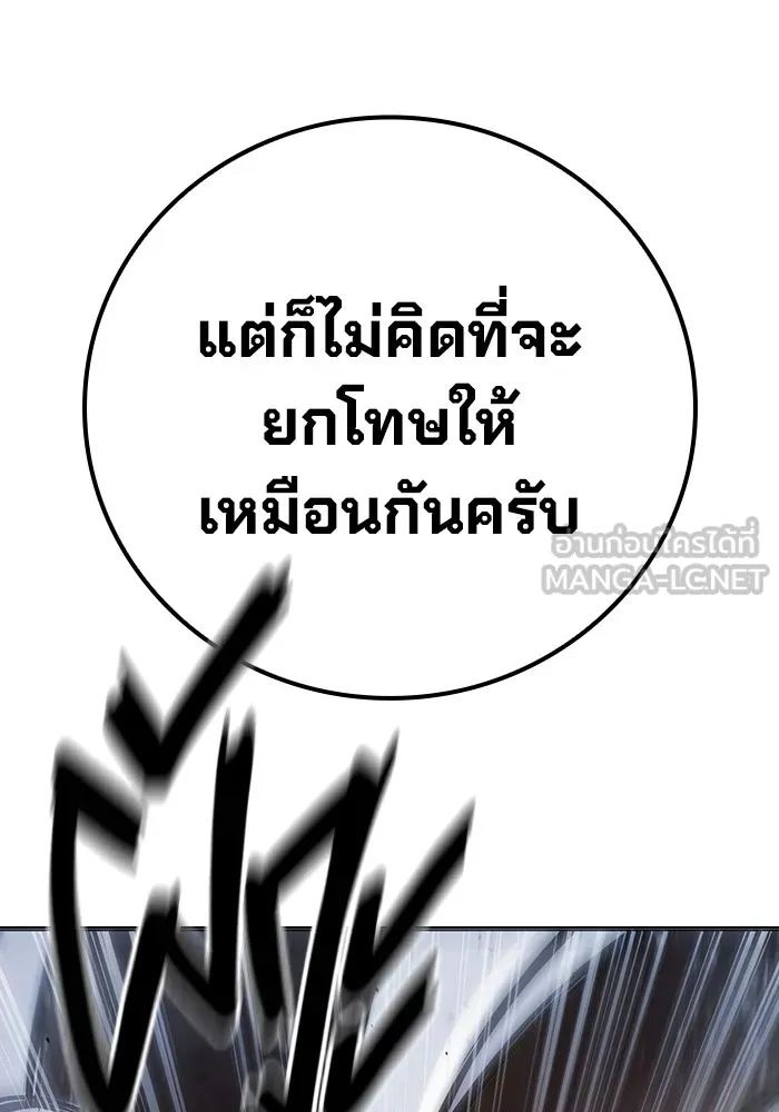 เยาวชนคนคุก ตอนที่ 15 รูปที่ 75