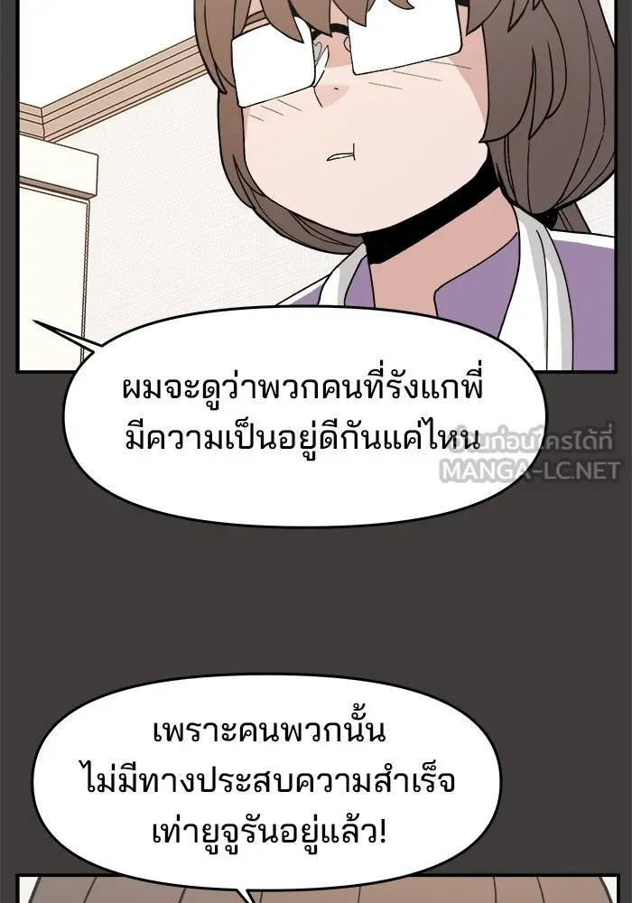 ห้องเรียนสาวแสบ ตอนที่ 36 รูปที่ 93