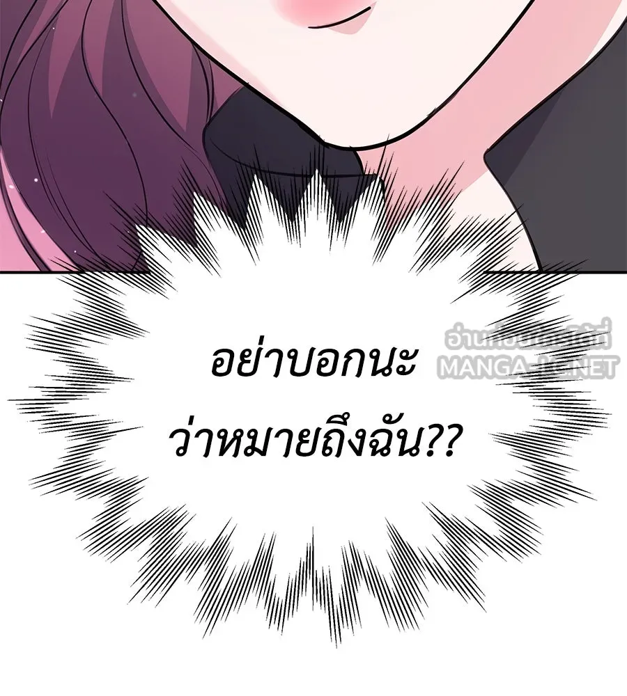 คิมหันต์นิรันดร ตอนที่ 25 รูปที่ 132