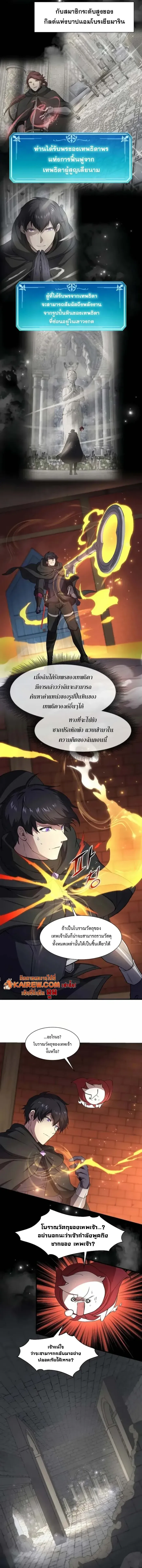 Level Up with Skills เลเวลอ_ปด_วยสก_ลข_นเทพ ตอนที่ ตอนที่ 103 รูปที่ 14