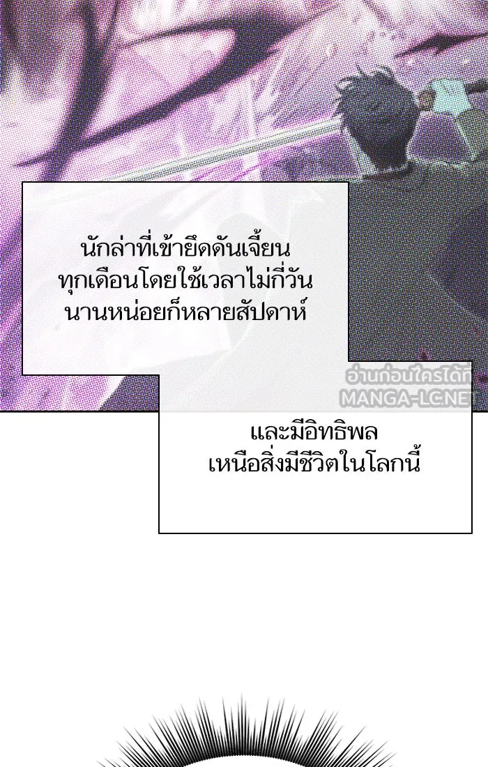 My S-Class Hunters ตอนที่ 60 ไปเข้าดันเจี้ยนด้วยกันเถอะ (2) รูปที่ 78