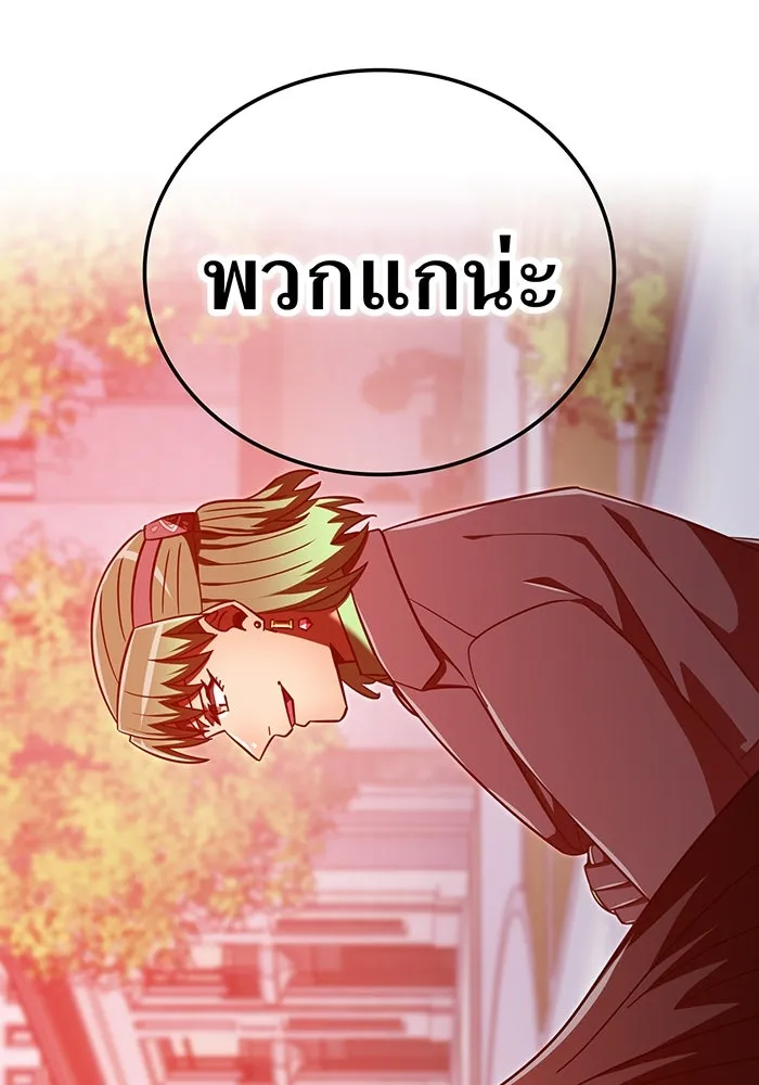 เพลเยอร์เลือดเทวะ ตอนที่ 112 หายนะครั้งสุดท้าย รูปที่ 116