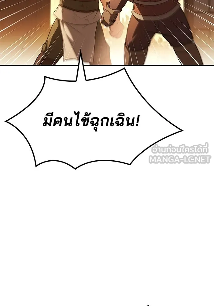 ครัวจอมเวท ตอนที่ 111 รูปที่ 75