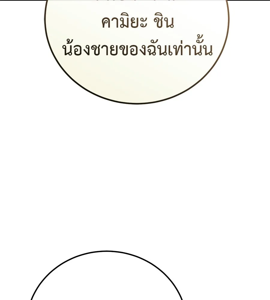 มัจจุราชชุดแดง ตอนที่ 54 รูปที่ 113
