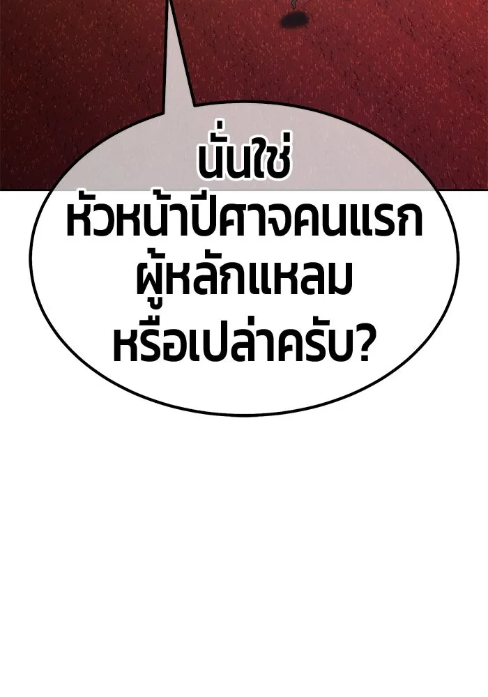 +99 ท่อนไม้พร้อมบวก ตอนที่ 119 ฮันซารัง (2) รูปที่ 419