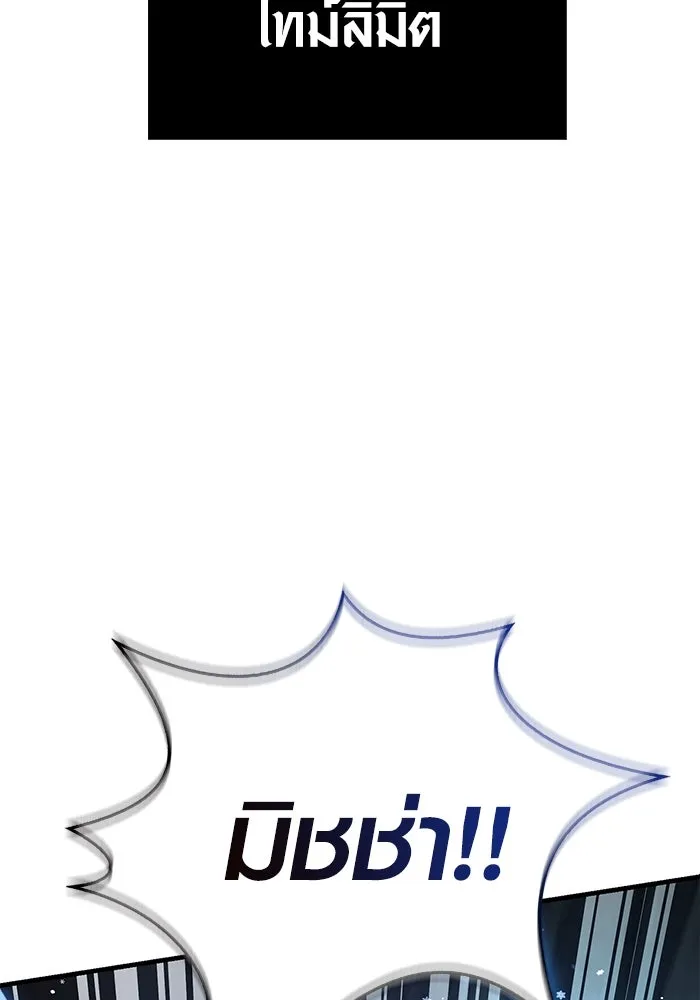 เอาชีวิตรอดในเกมฉบับคนเถื่อน ตอนที่ 78 เมฆครึ้ม รูปที่ 145