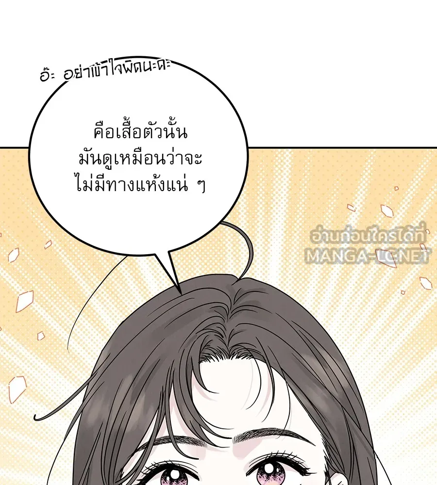 รักหลอกหยอกแฟนเก่า ตอนที่ 22 รูปที่ 105