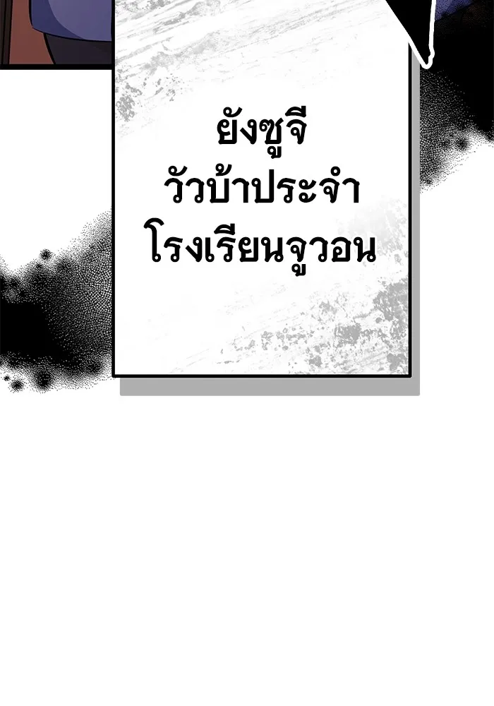 ราชินีนักบู๊ ตอนที่ 4 รูปที่ 188