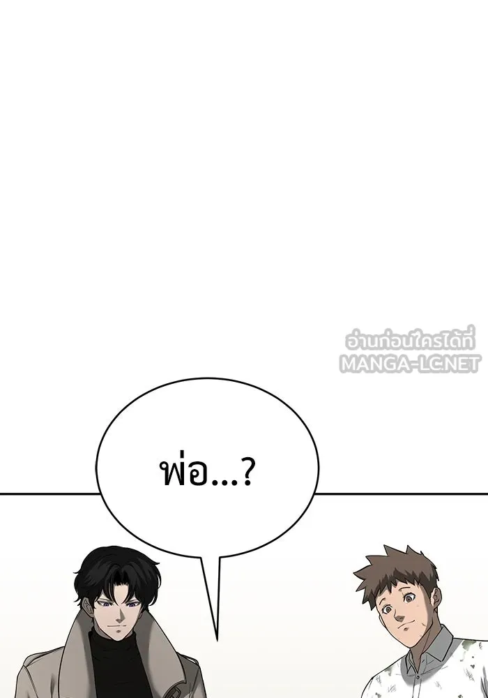 การกลับมาของทรราชวันสิ้นโลก ตอนที่ 8 รูปที่ 18