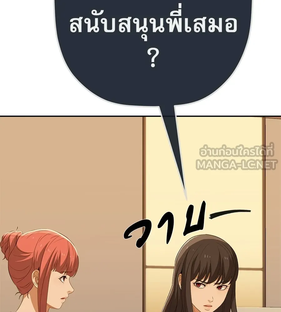 คอลเซ็นเตอร์เปลี่ยนชีวิต ตอนที่ 79 หัตถ์แห่งไมดาส รูปที่ 186
