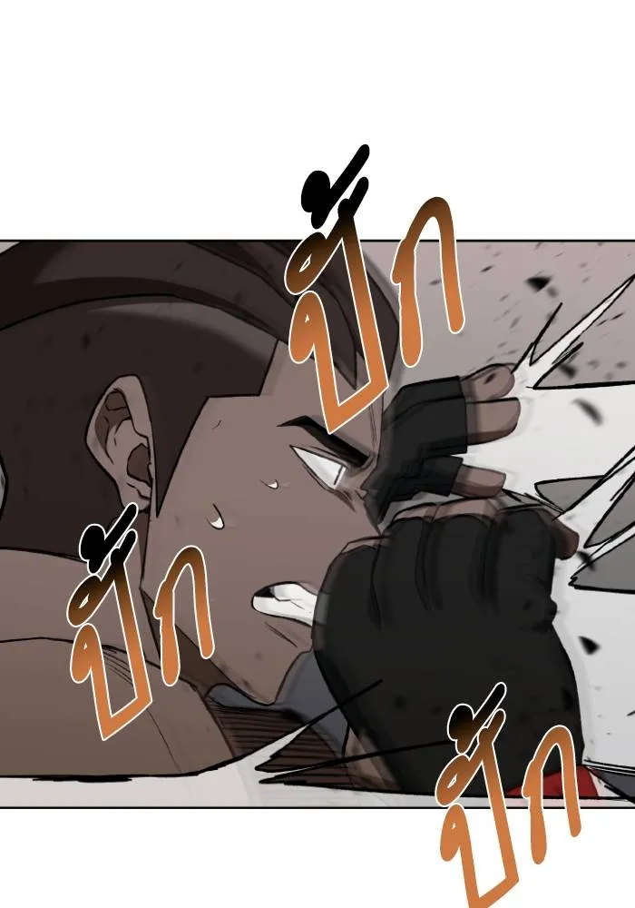 ราชาแห่งอ็อกทากอน ตอนที่ 113 รูปที่ 11