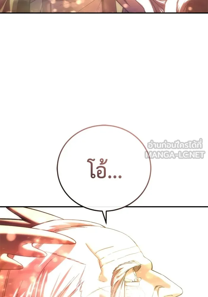 ยอดนักดาบผู้โอบอุ้มดารา ตอนที่ 113 รูปที่ 54