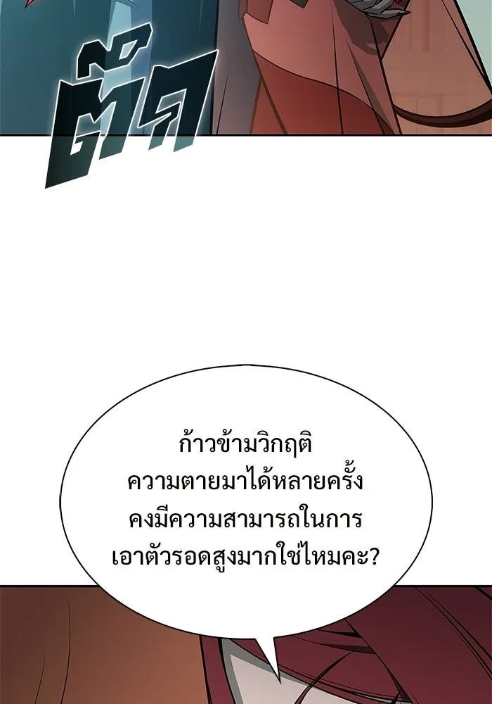 ผู้เล่นหน้าใหม่เลเวลแมกซ์ ตอนที่ 252 โบสถ์คนตายหลับใหล (3) รูปที่ 56