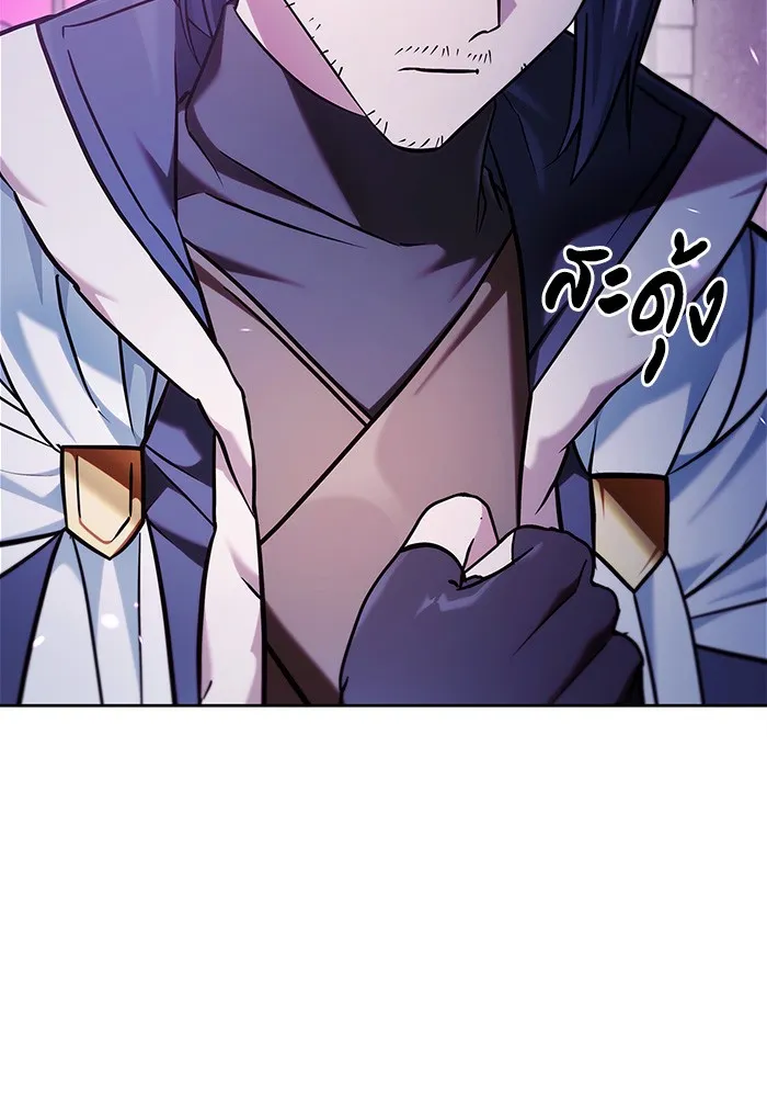 ผมไม่ได้เก่งอย่างที่คิด ตอนที่ 48 รูปที่ 101