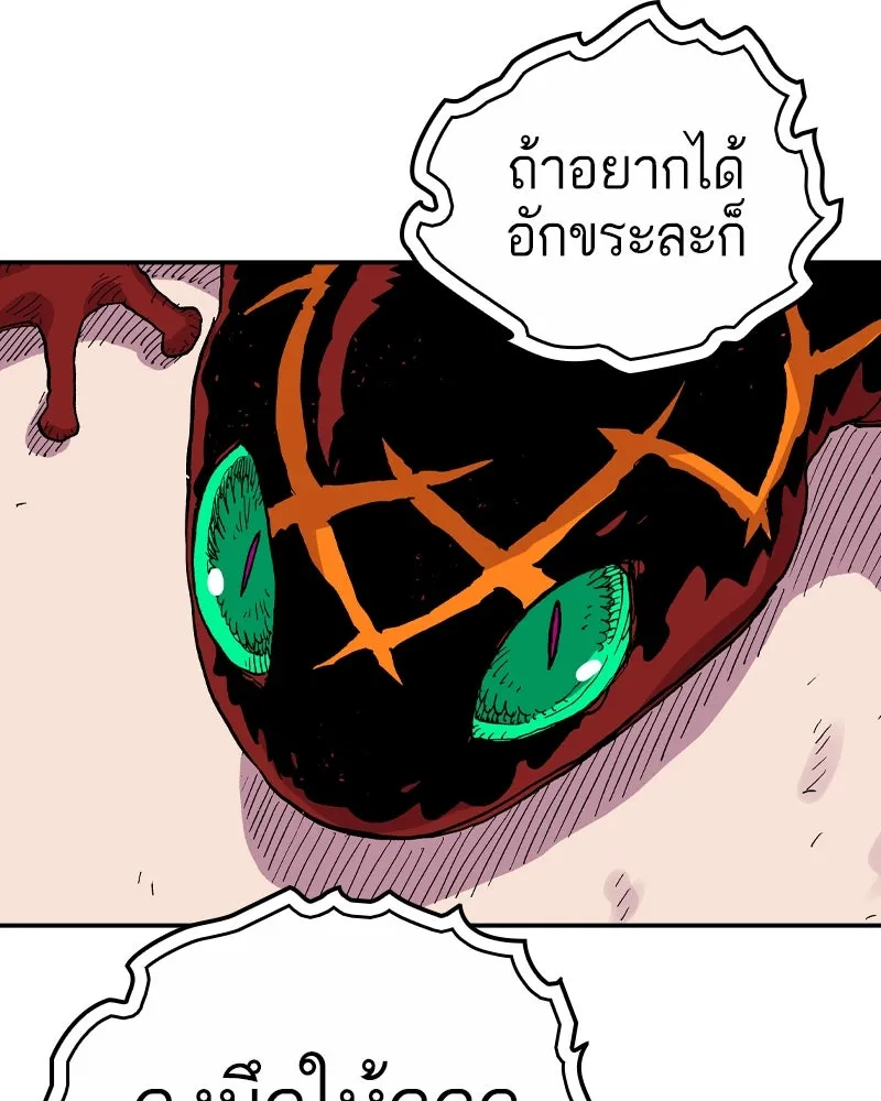 เคลวาเทส อสูรจอมราชัน ตอนที่ 71 โลกอีกใบ (2) รูปที่ 38