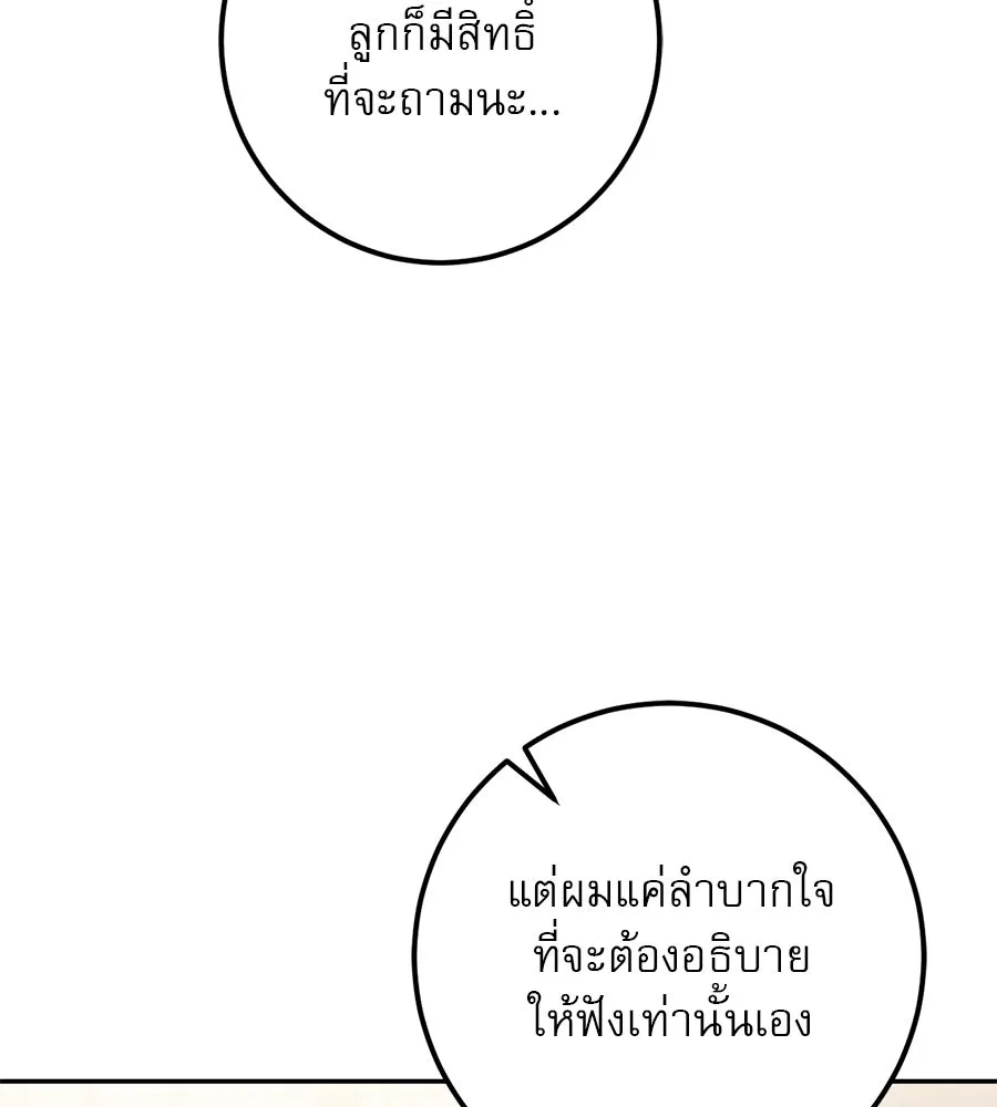 เรือนจำรัก ตอนที่ 23 รูปที่ 22