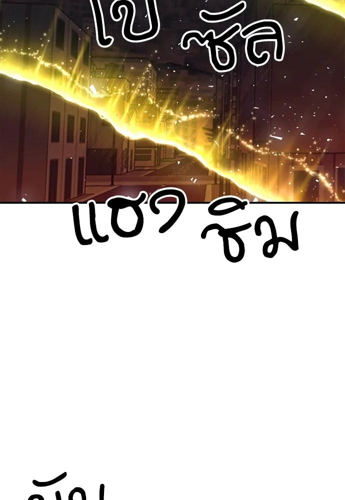 ดรูอิดแห่งสถานีโซล ตอนที่ 138 รูปที่ 71