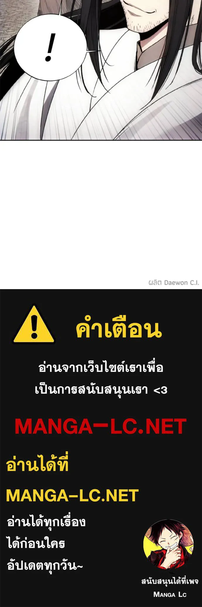 ศึกชิงบัลลังก์เทพเจ้ ตอนที่ 155 รูปที่ 105