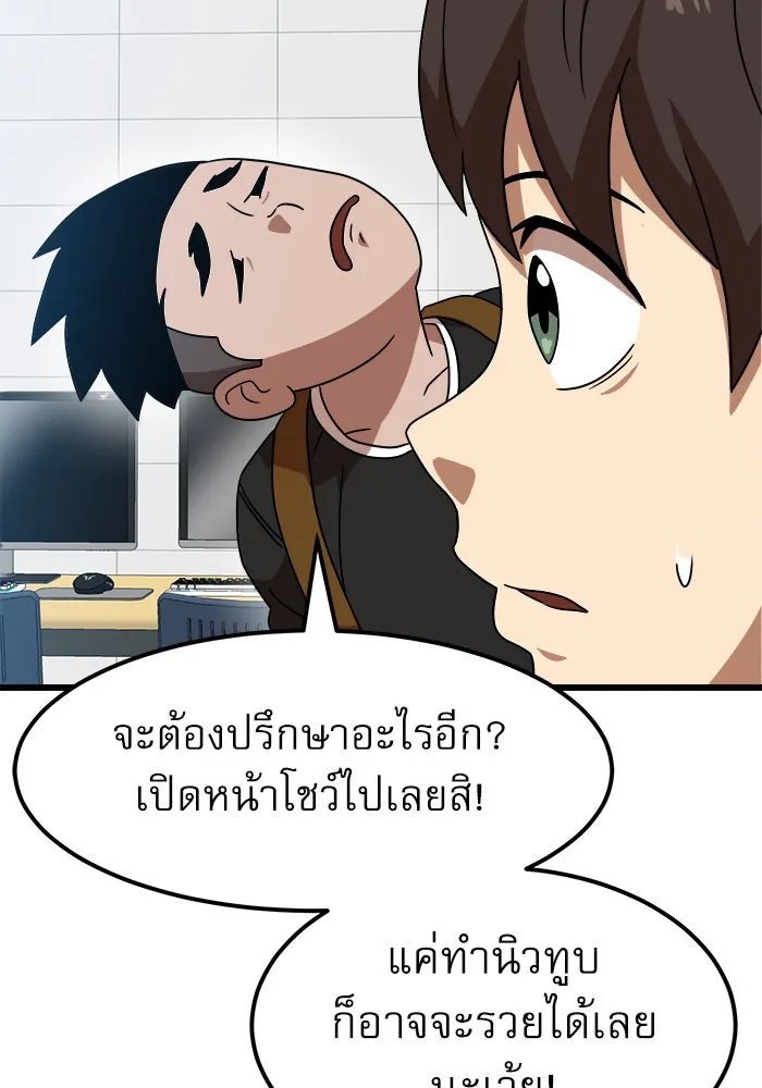 Double Click ตอนที่ 37 รูปที่ 74