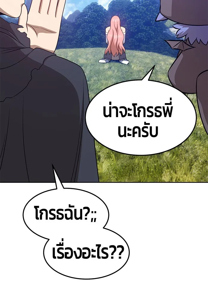 +99 ท่อนไม้พร้อมบวก ตอนที่ 17 รูปที่ 173