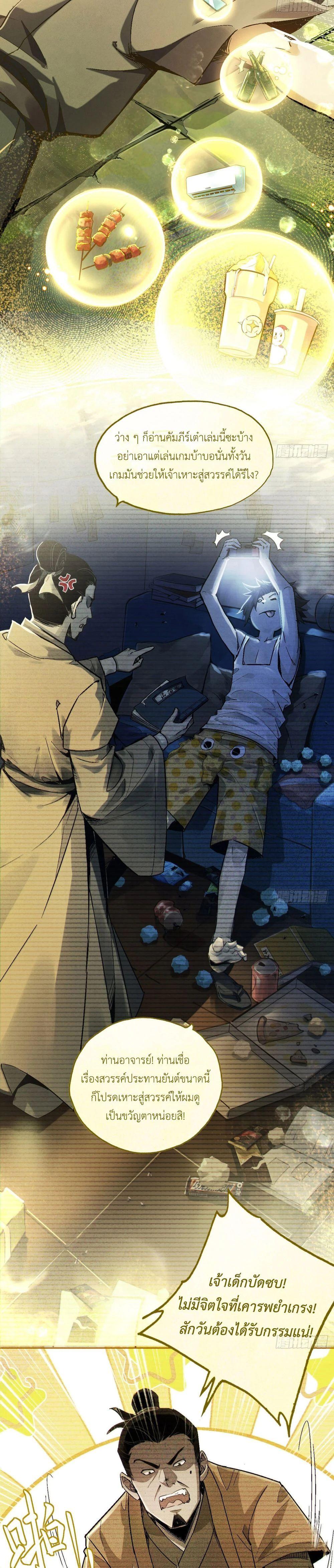 Manga-lc-com อ่านมังงะ อ่านการ์ตูน ออนไลน์ ฟรี The Taoist Master Is Going to Ascend ตอนที่ 1 2 3 4 5 6 7 8 9 10 11 12 13 14 ฟรี ไม่มีโฆษณา Manga-lc - อ่าน มังงะ อ่าน การ์ตูน ออนไลน์ อ่านมังงะ ฟรี