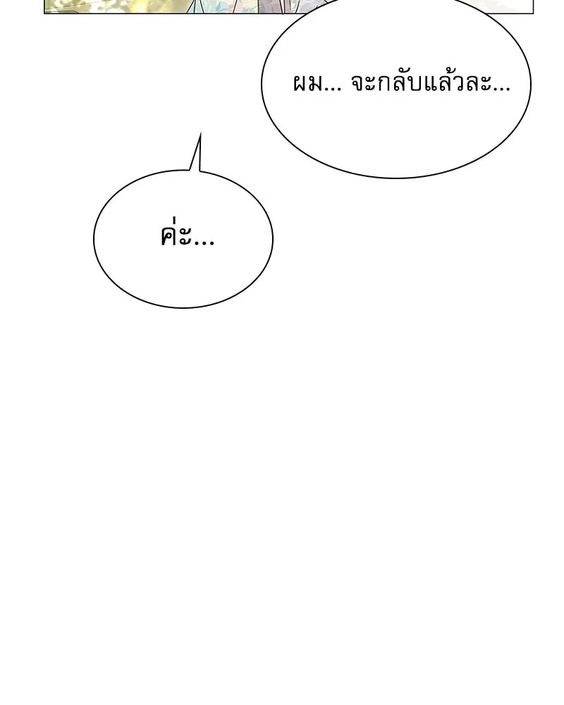 กำราบรักร้ายนายจอมพยศ ตอนที่ 4 รูปที่ 128