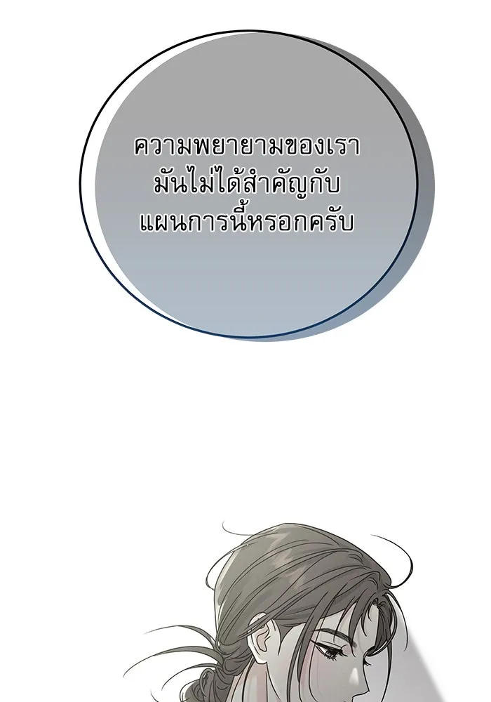 รักหลอกหยอกแฟนเก่า ตอนที่ 7 รูปที่ 97