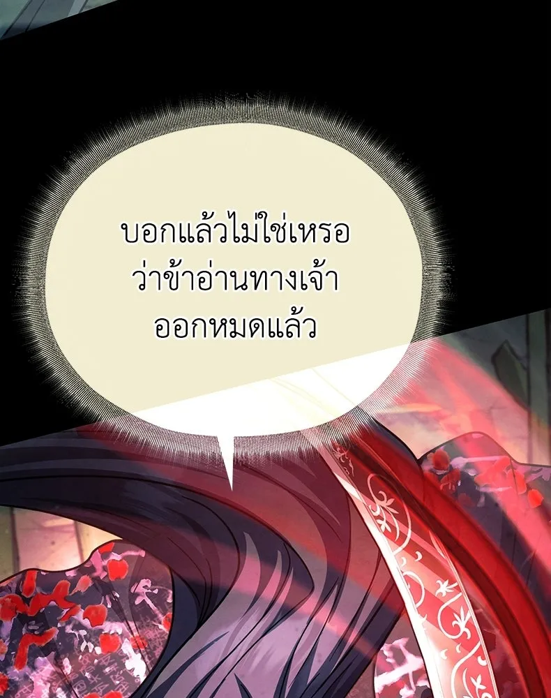 กำปั้นราชันคืนชีพ ตอนที่ 49 รูปที่ 104
