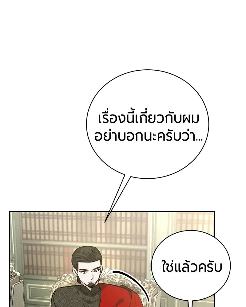 The Magic Tower_s Problem Child ต_วอ_นตรายแห_งหอคอยเวท ตอนที่ ตอนที่ 37 รูปที่ 60