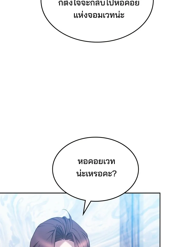 เหตุผลที่นางร้ายจับดาบ ตอนที่ 34 รูปที่ 67