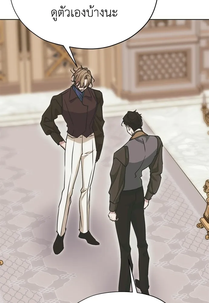 คมเขี้ยวชำระแค้น ตอนที่ 25 รูปที่ 22