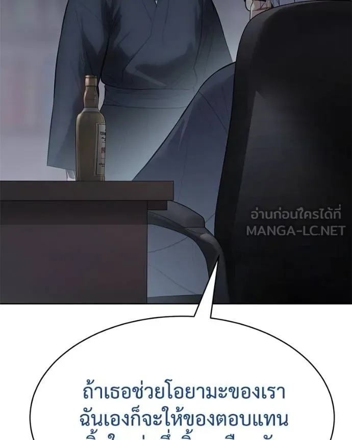 Baek XX ตอนที่ 110 รูปที่ 32