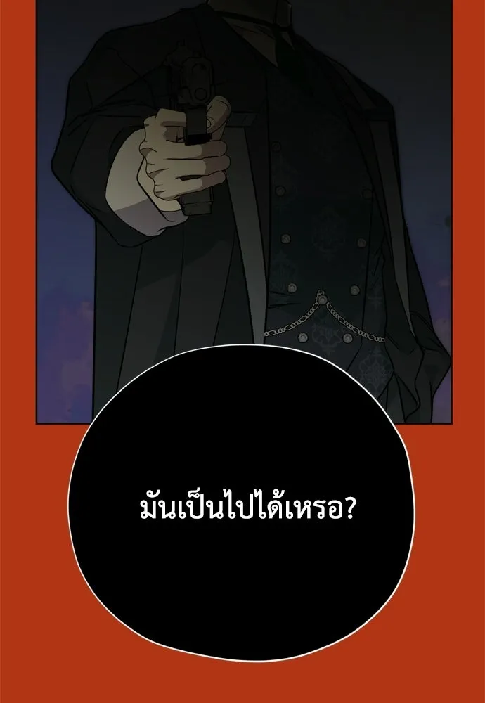 คมเขี้ยวชำระแค้น ตอนที่ 36 รูปที่ 11