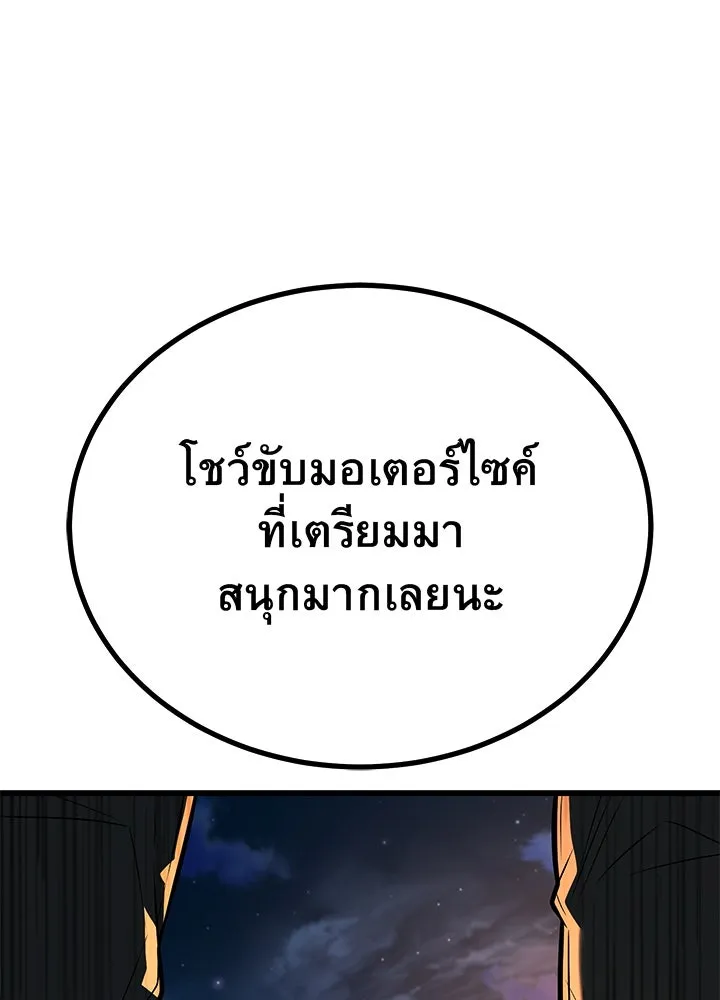 ราชาลานประลอง ตอนที่ 52 รูปที่ 160