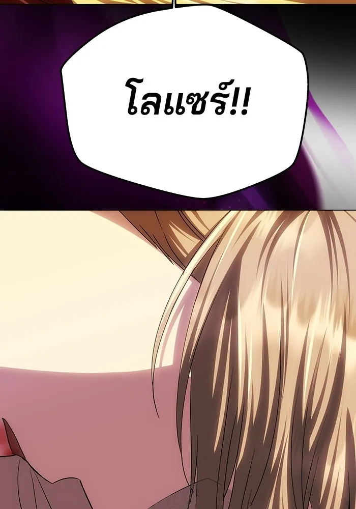 เกมรักจับสามี ตอนที่ 87 รูปที่ 10