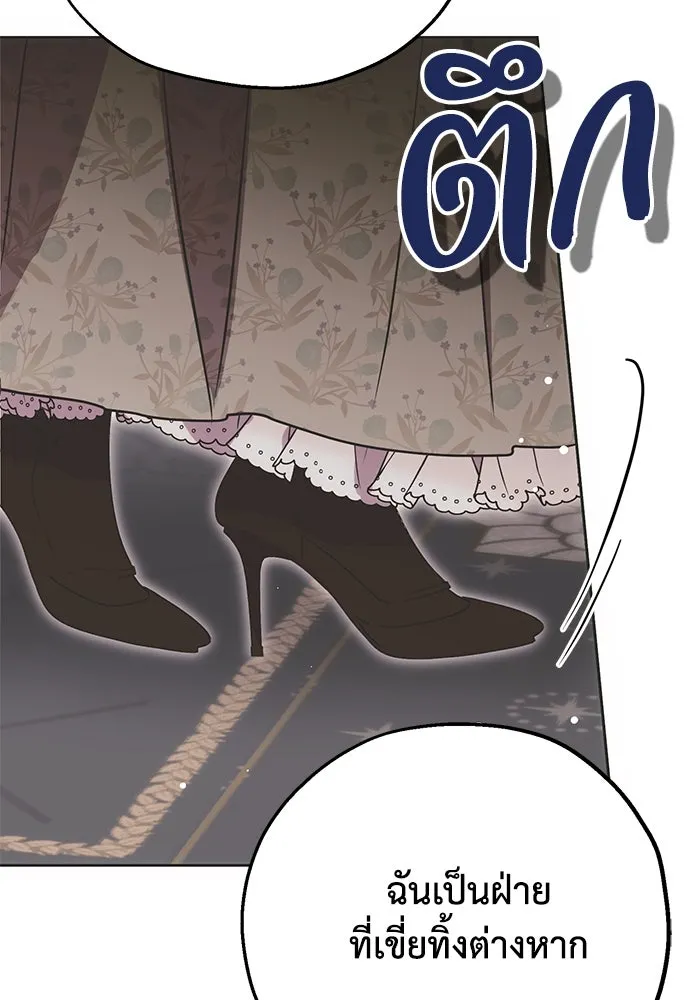 คมเขี้ยวชำระแค้น ตอนที่ 11 รูปที่ 38