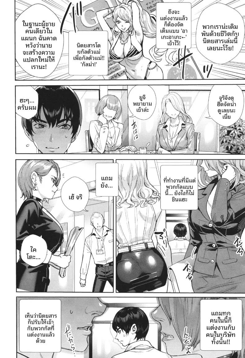 Doujin-Lc- อ่าน โดจิน มังฮวา เกาหลี ญี่ปุ่น จีน แปลไทย เจ้านายที่เเต่งงานเเล้วเย้ายวนเกินไป (Ogino Satoshi) ตอนที่ 1 2 3 4 5 6 7 8 9 10 11 12 13 14 ฟรี ไม่มีโฆษณา อ่าน โดจิน Manhwa เกาหลี ญี่ปุ่น จีน เรามีครบ คัดมาให้เน้นๆ โดจิน 18+ รับประกันความฟินโดย  Doujin Lc